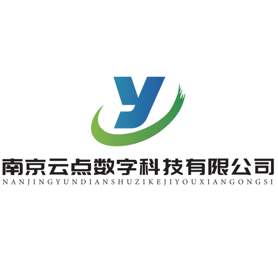 南京云点数字科技有限公司