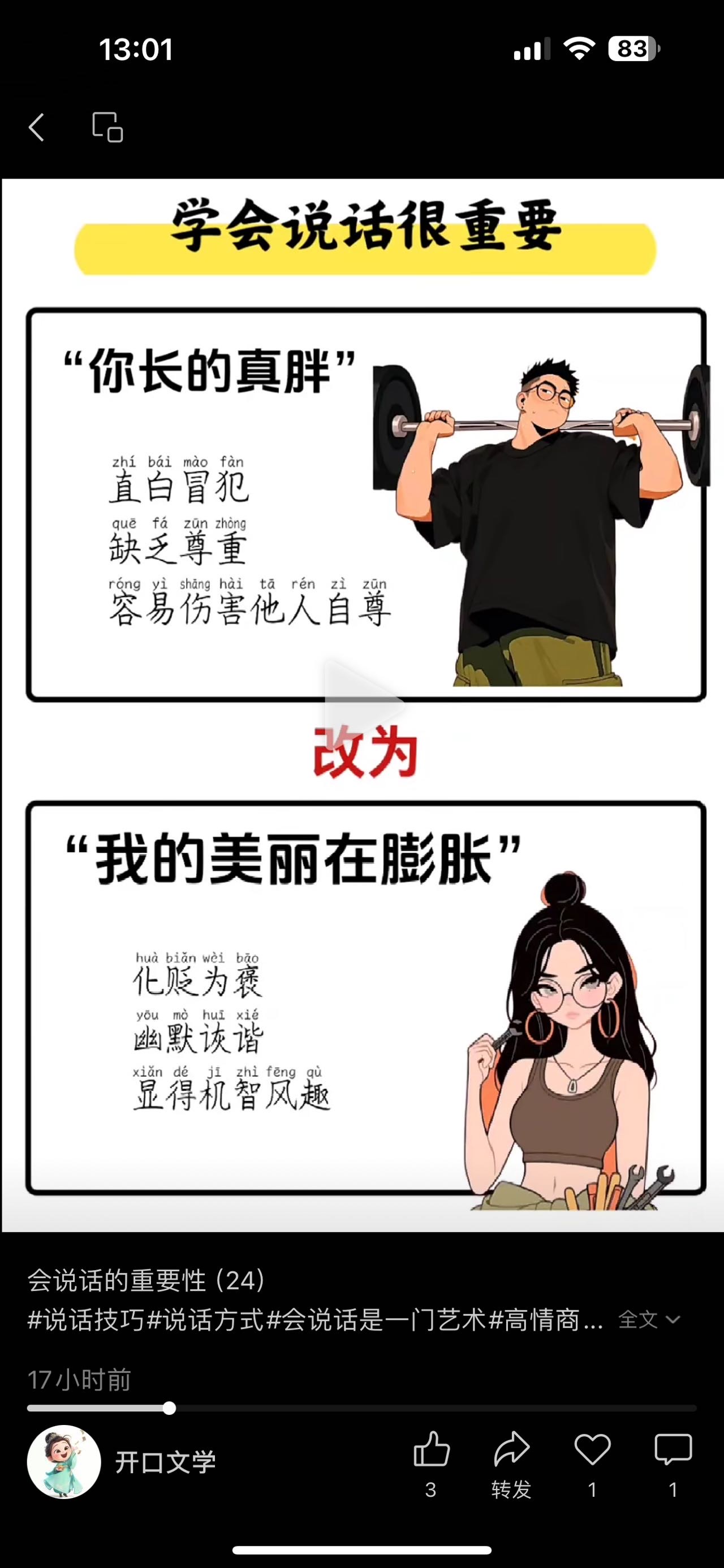 北京海天翼顺科技有限公司