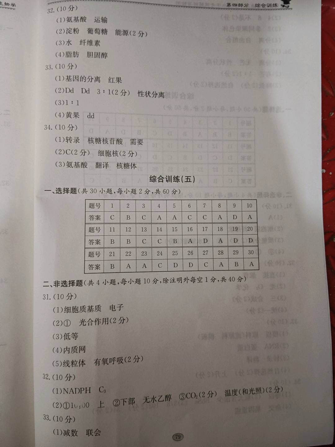 卜