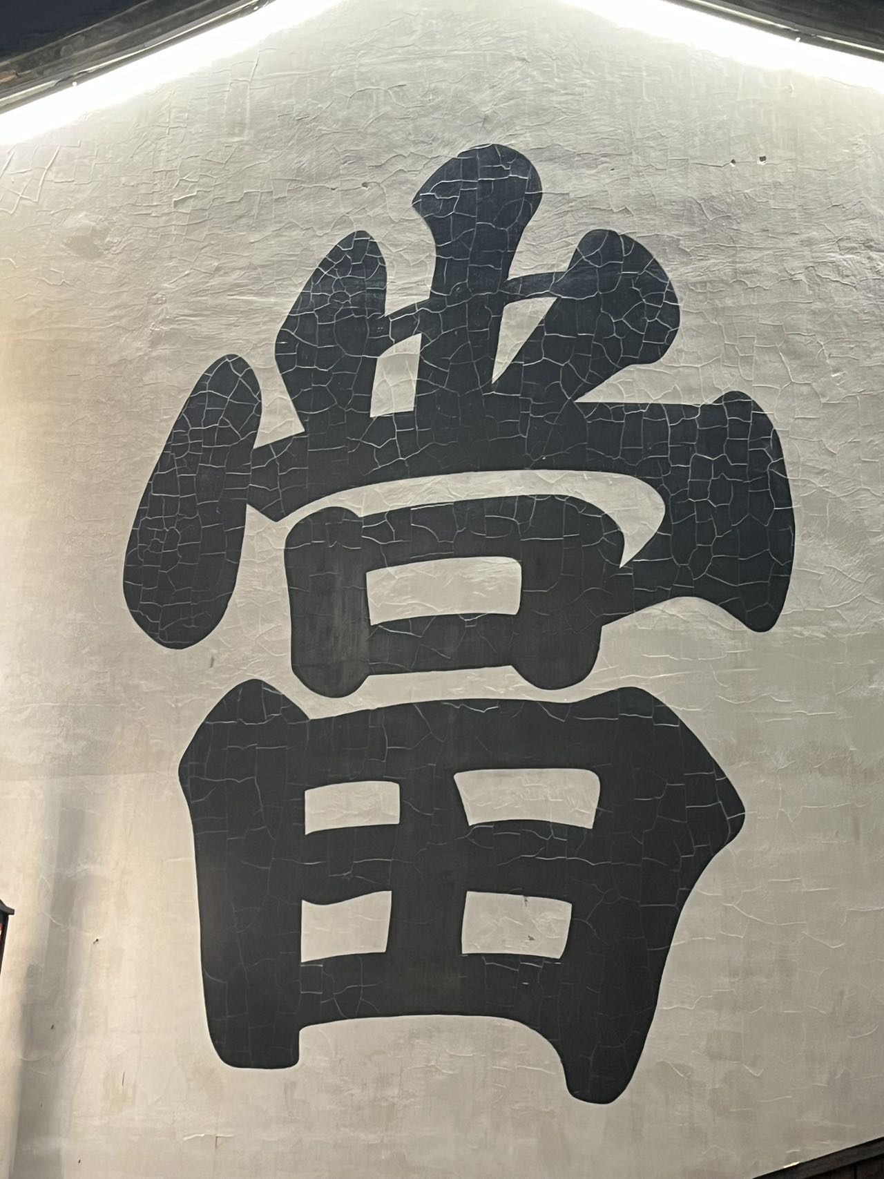 河北智迅科技