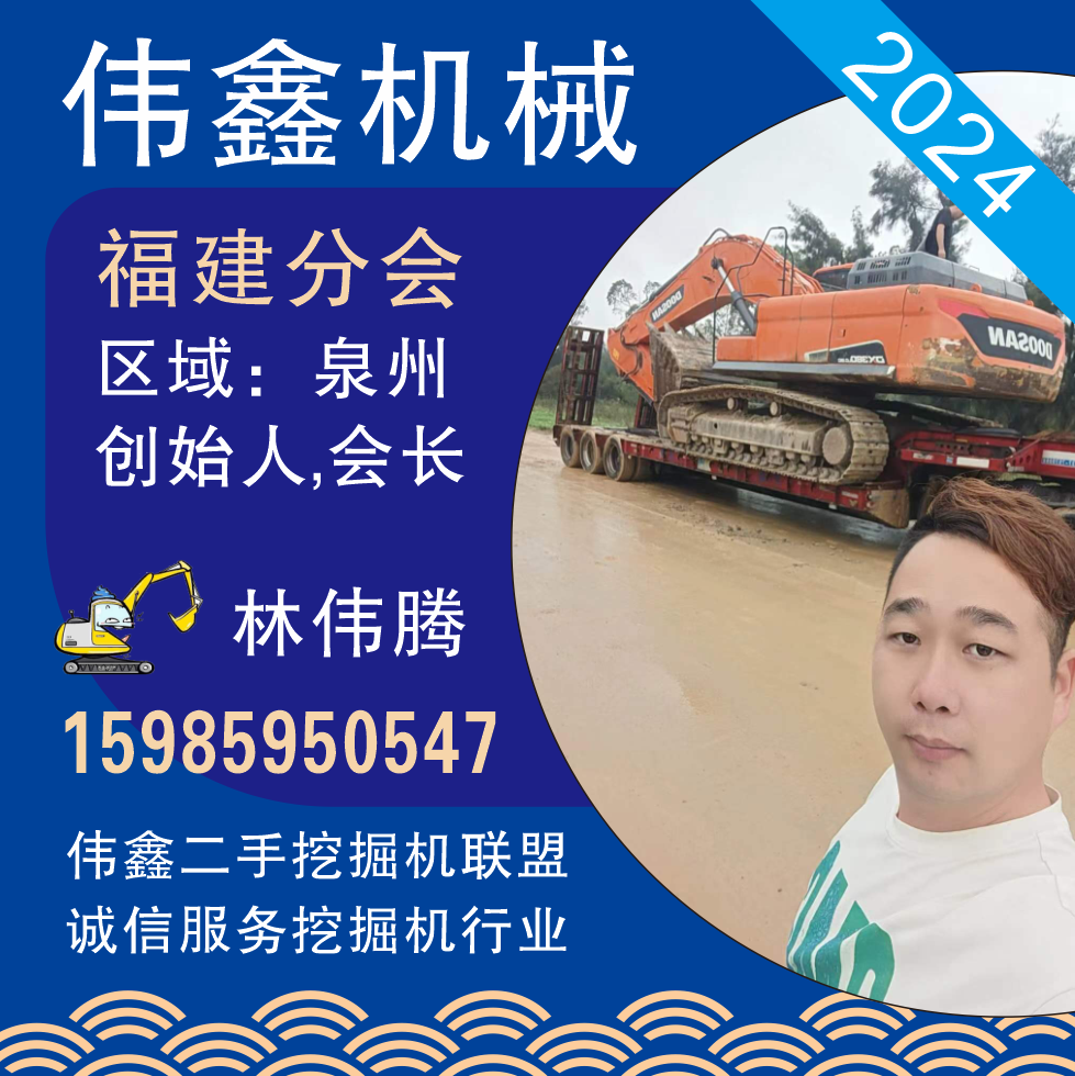 福建伟星工程机械
