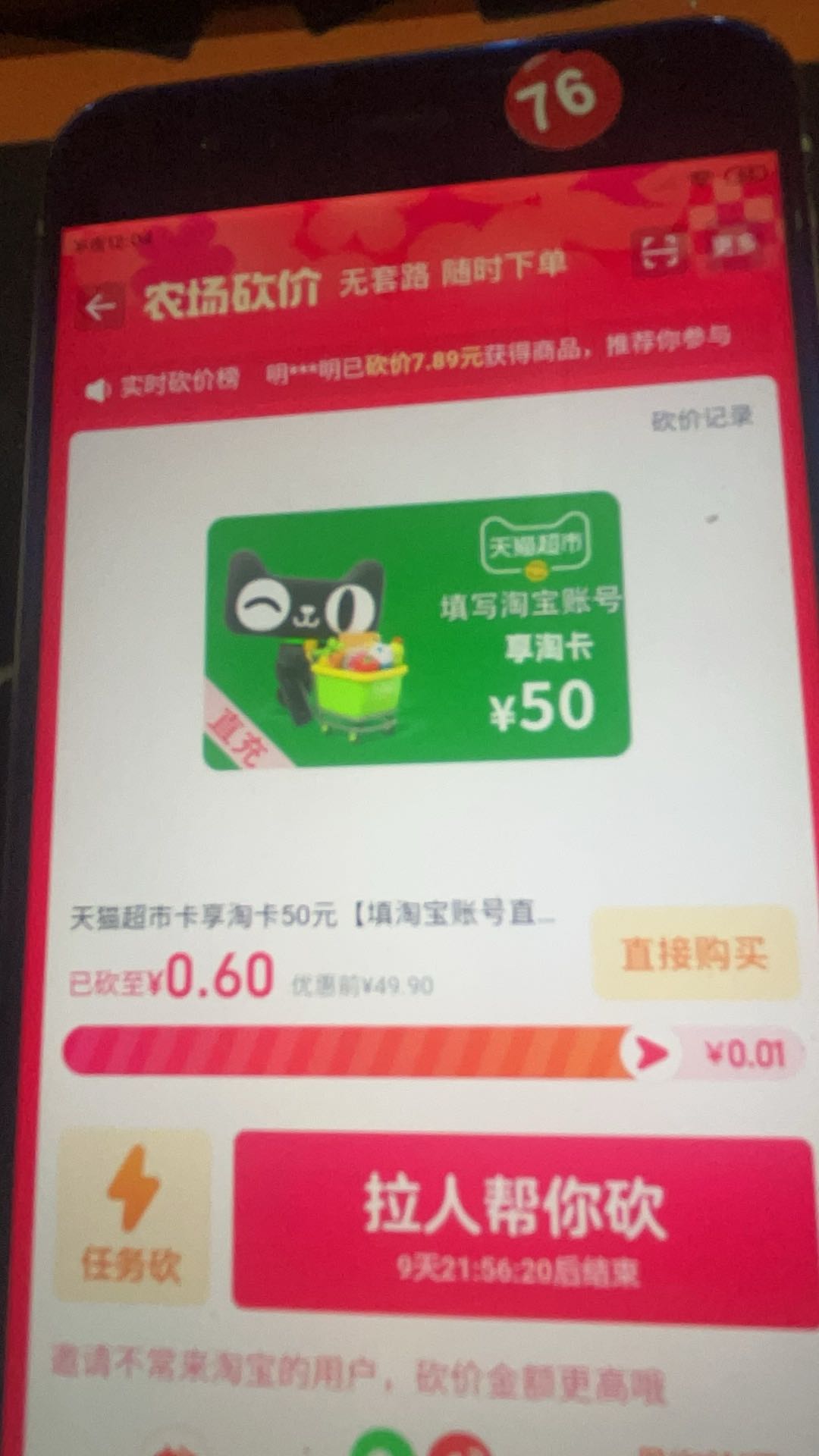 淮南鼎