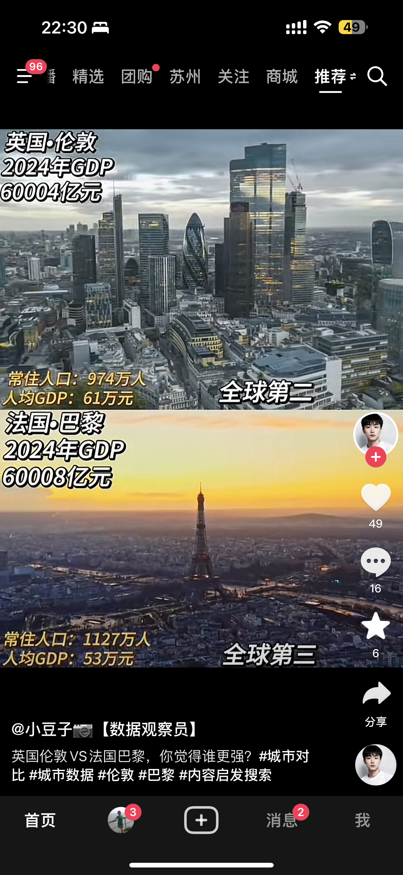 吴志刚