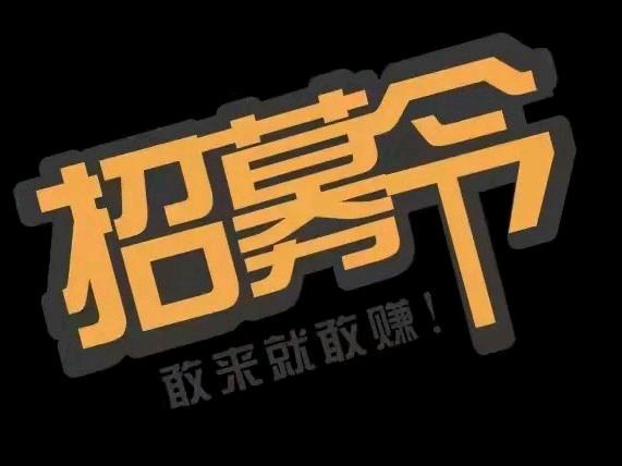 野路子