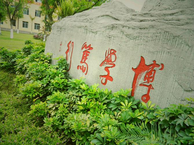 蓉华科技