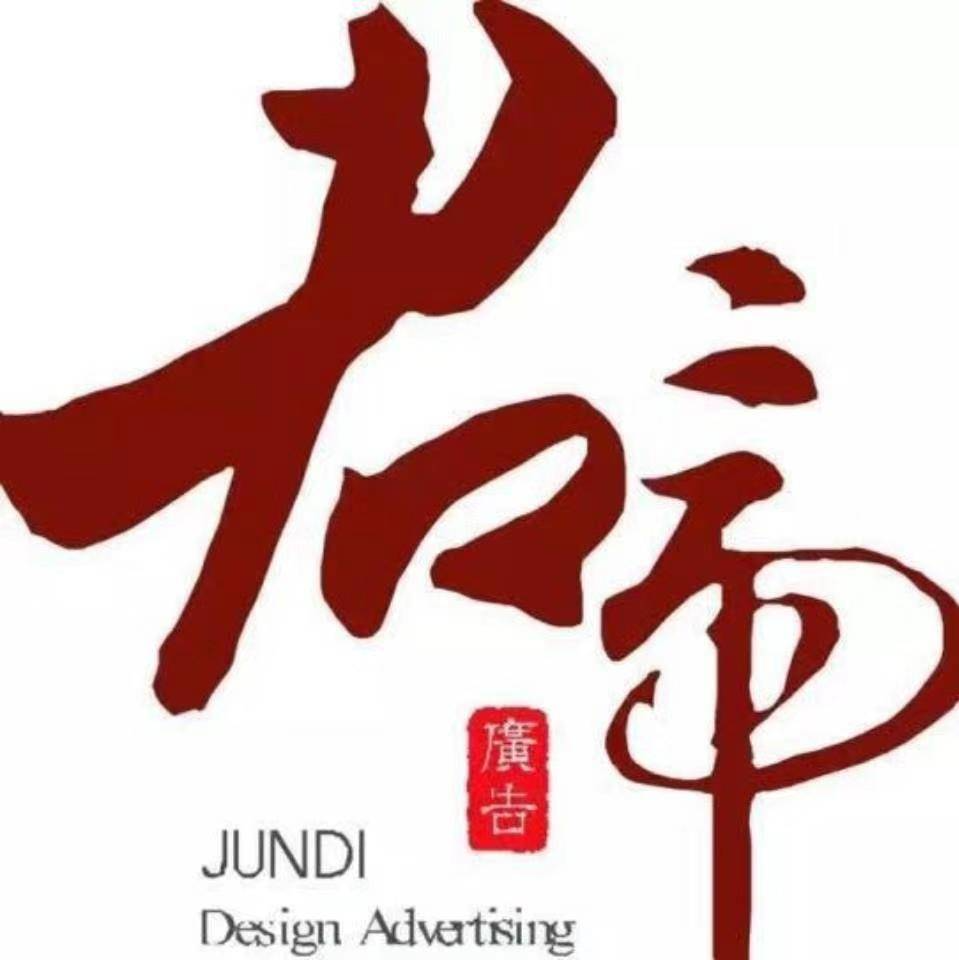 杭州君帝科技有限公司