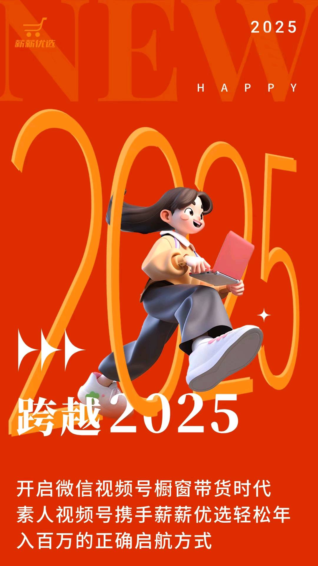 薪薪优选