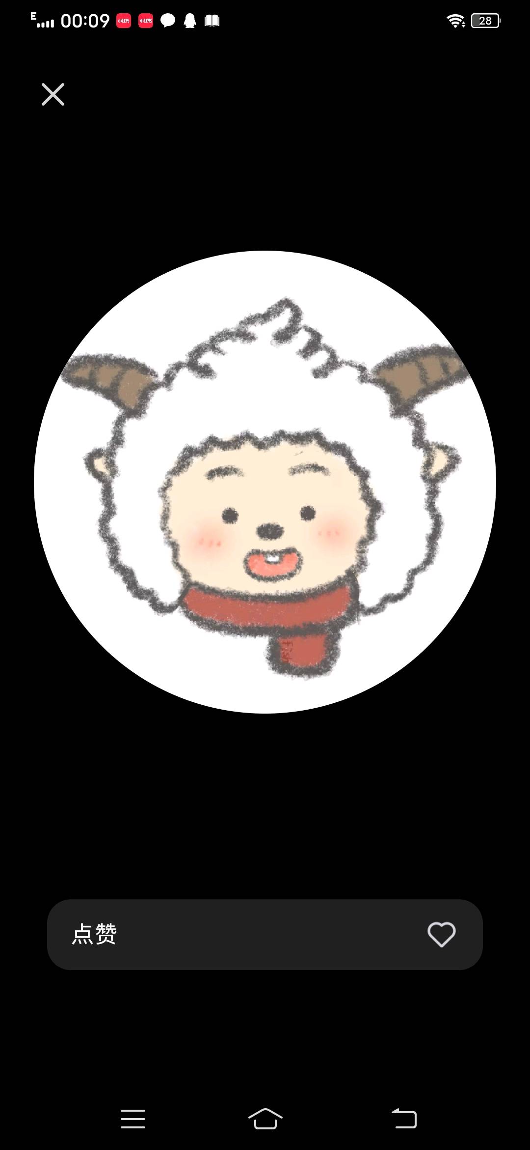 爱笑