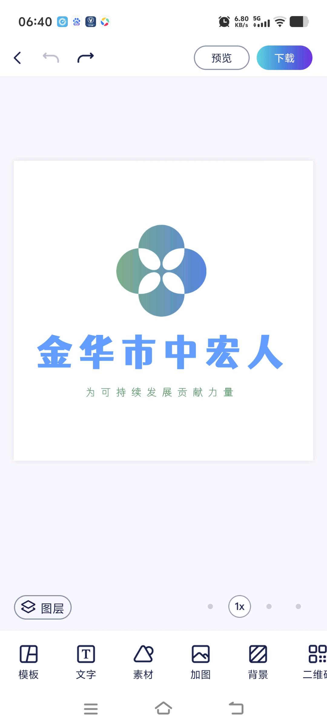 金华市中宏人力资源有限公司