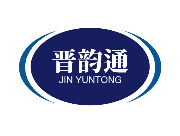 晋韵通信息咨询