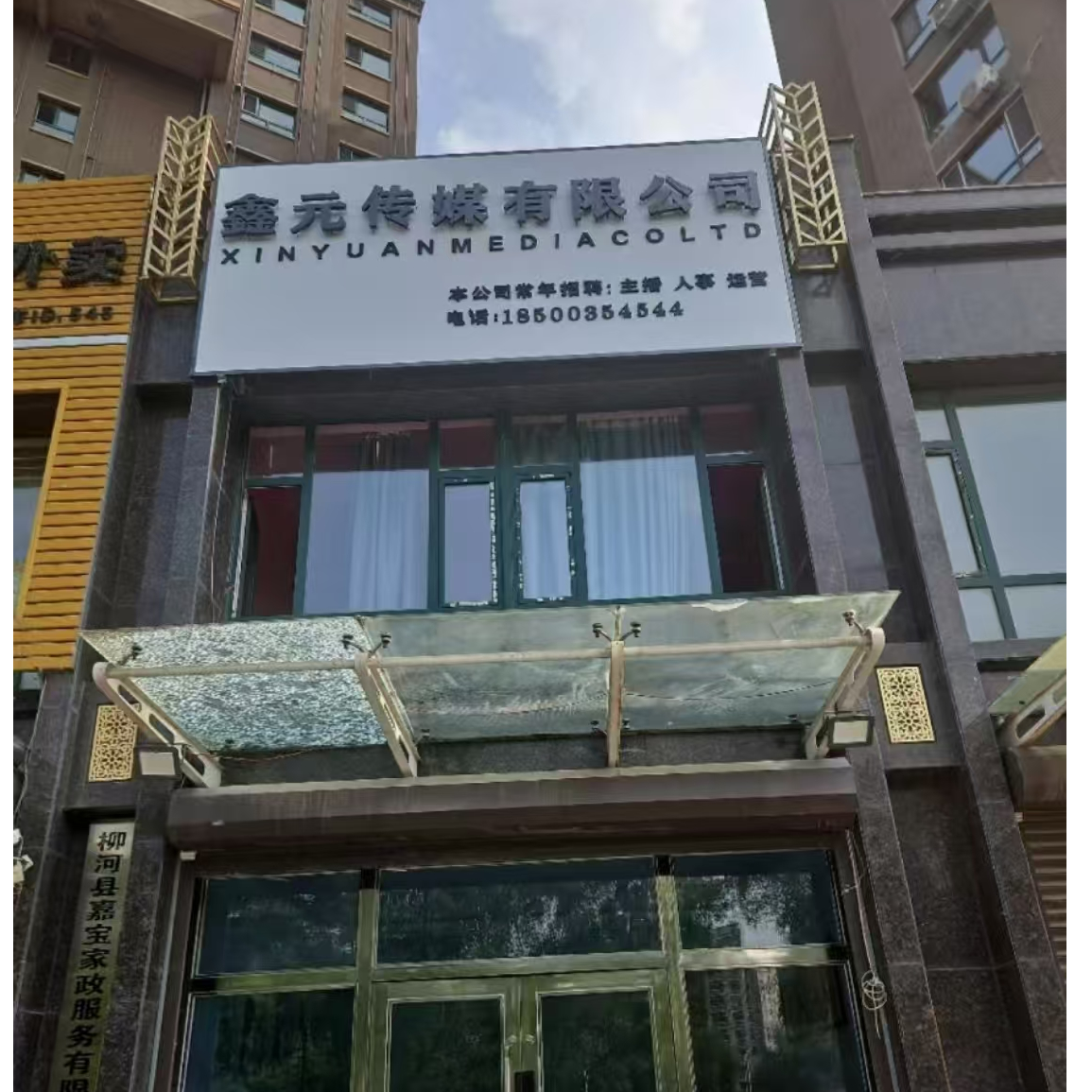 热乎