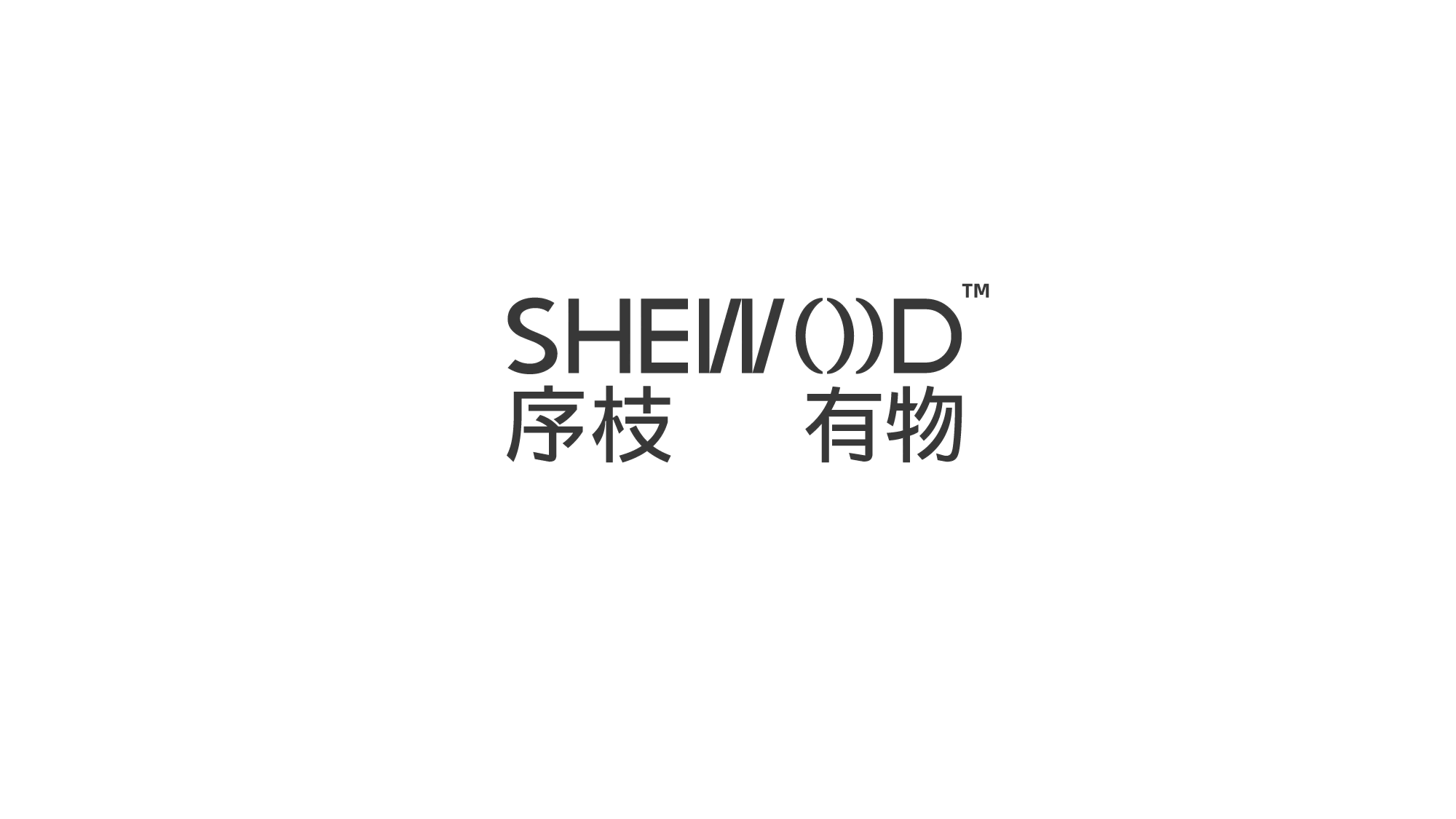 滋氧未来