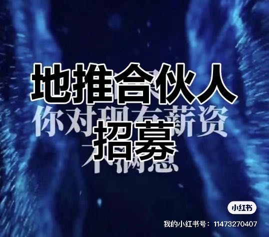 爱宠也能助你赚钱！兼职推广“0元带宠”计划，单笔佣金高达7000+，即时结算！