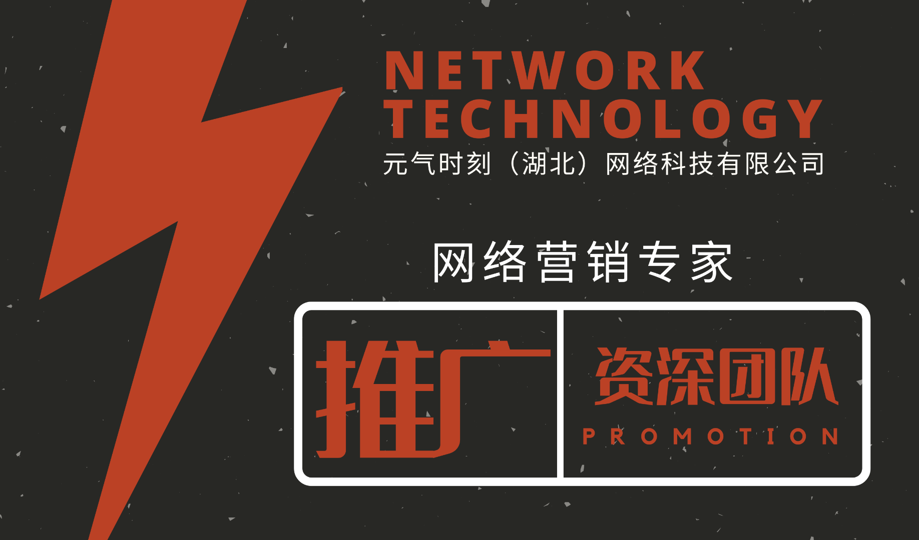 元气时刻（湖北）科技有限公司