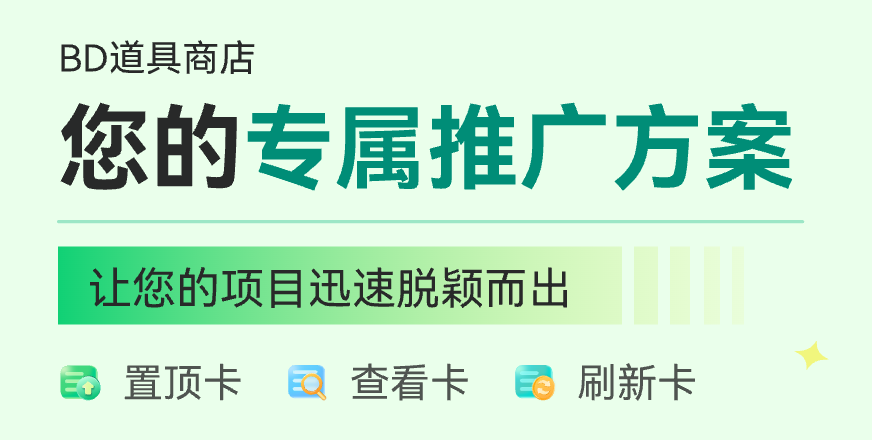 道具商店