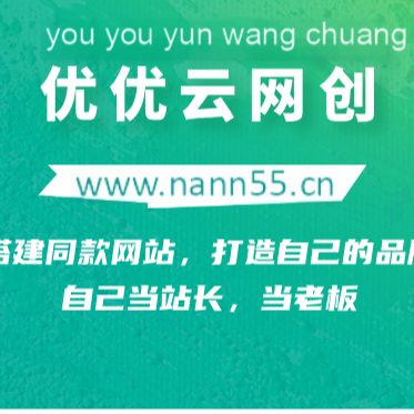 优优云网创技术公司