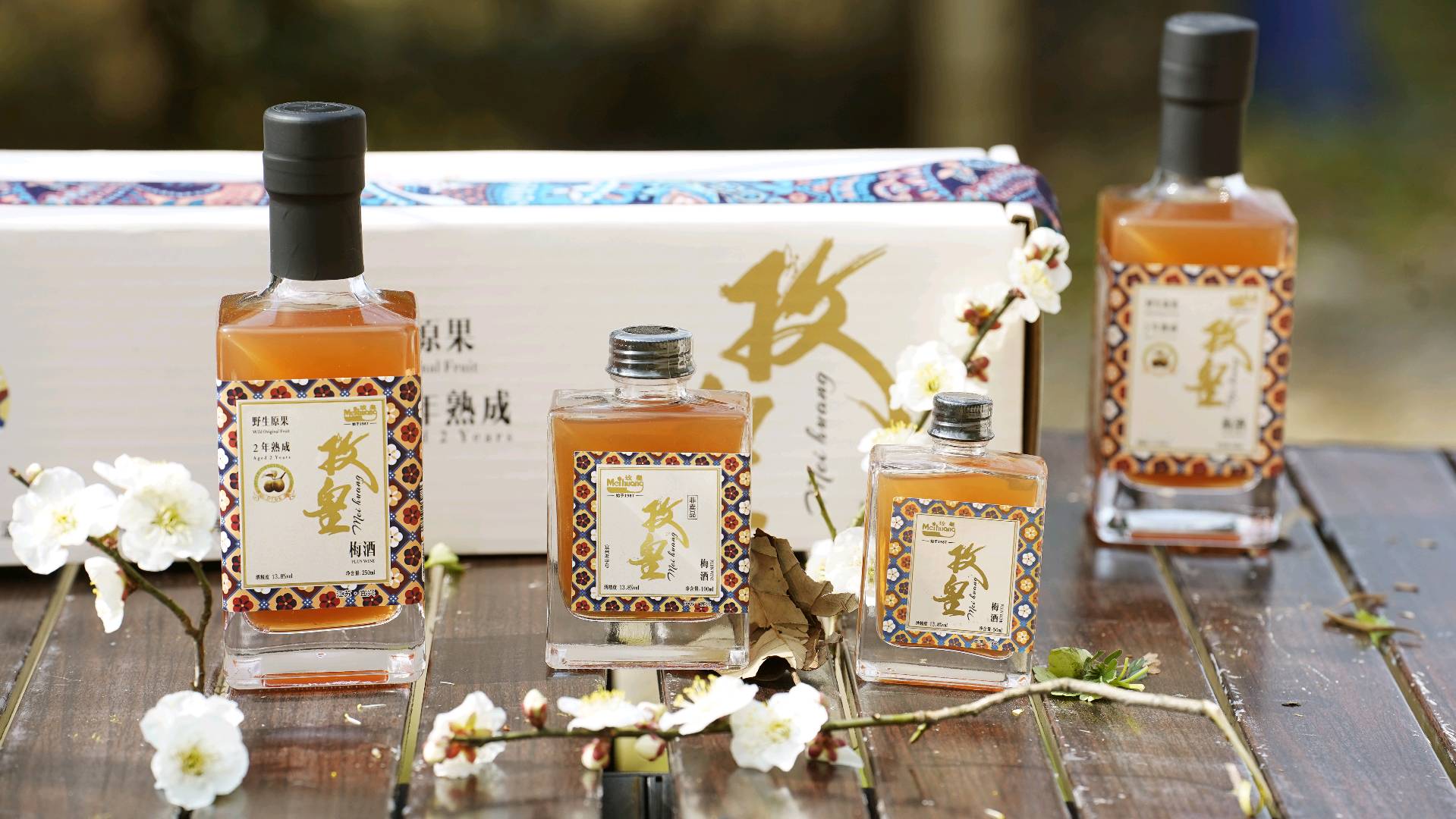 枚皇梅酒
