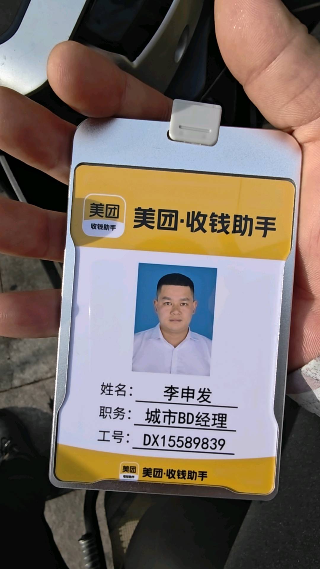 美团