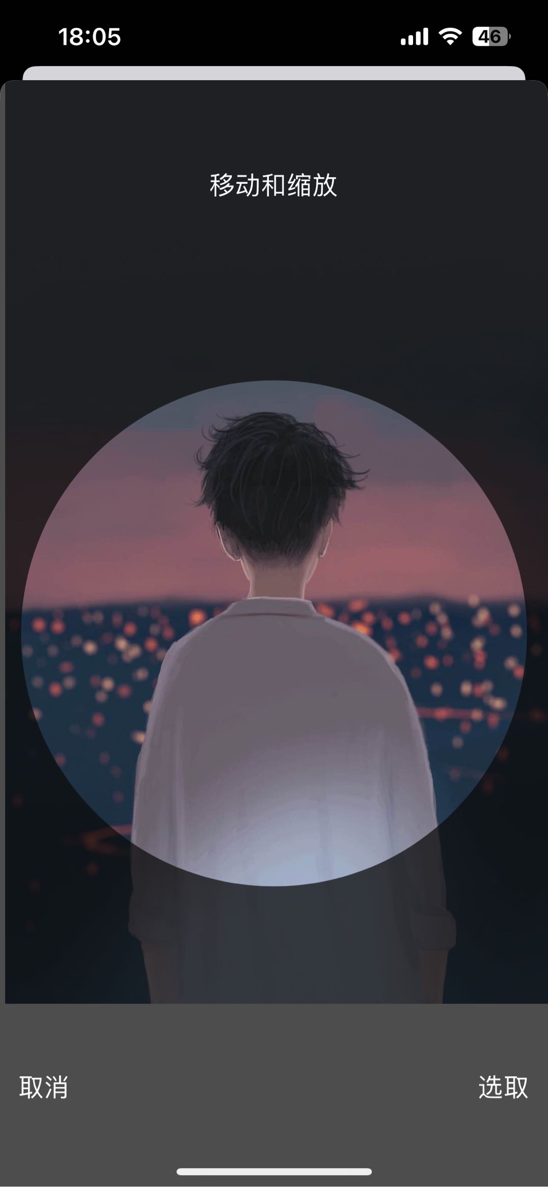 游所为