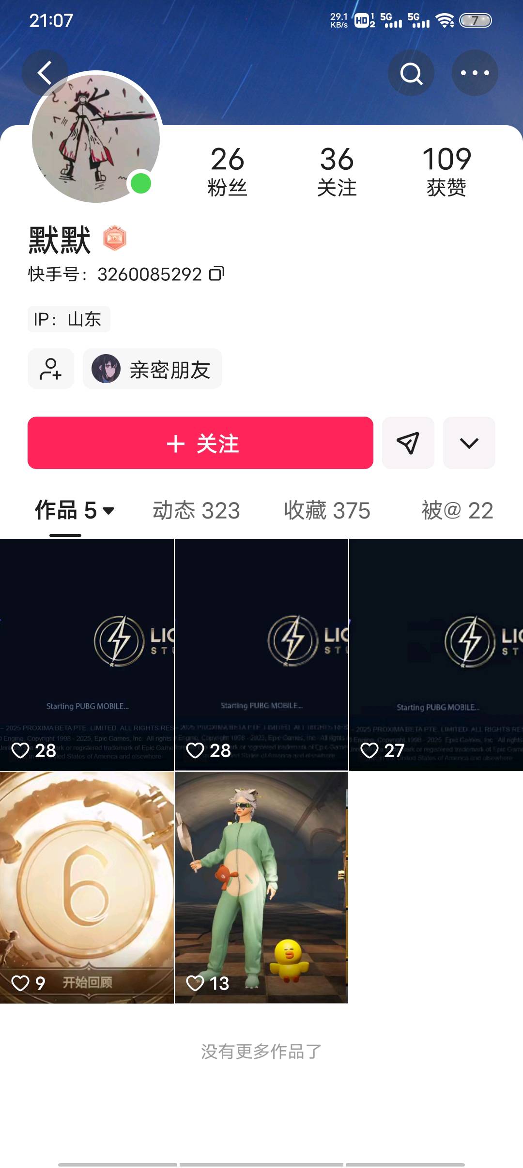 上海写字楼