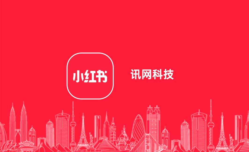 讯网科技