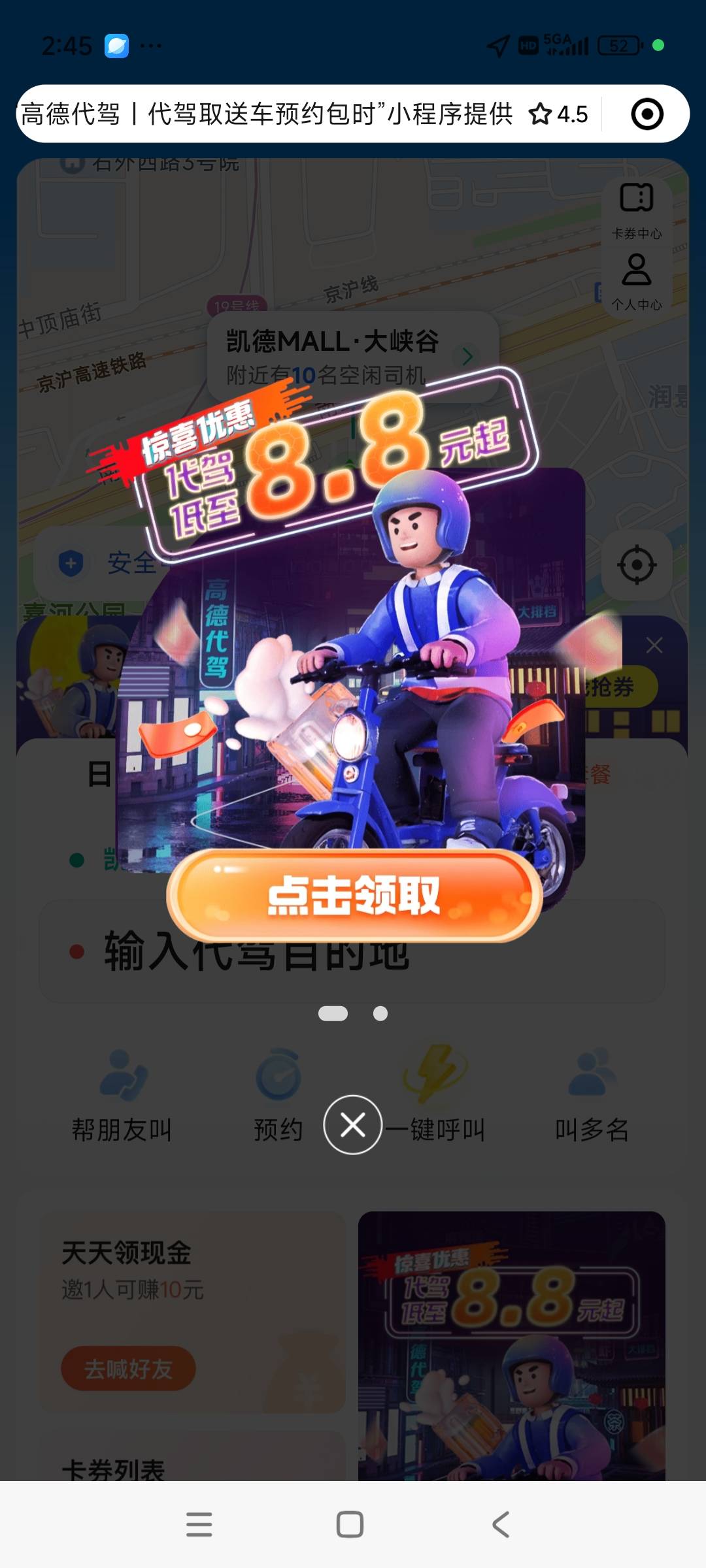 闪现