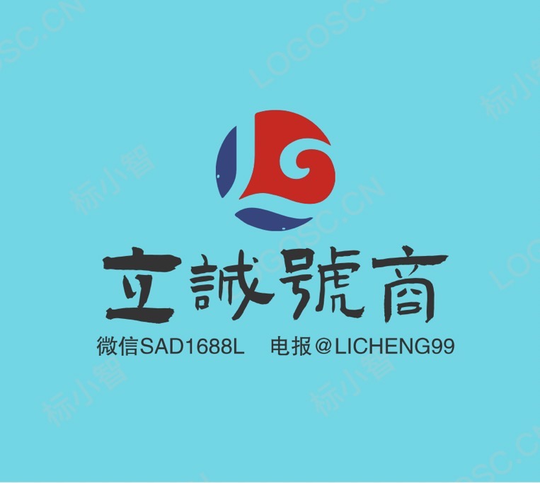 立诚商贸有限公司