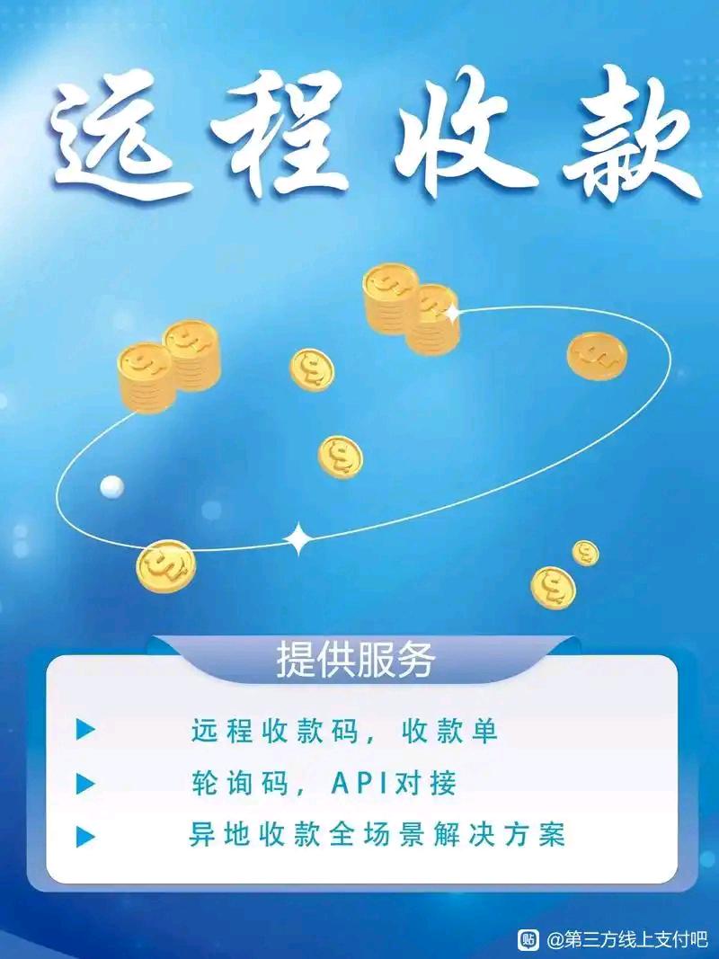 支付服务工作室