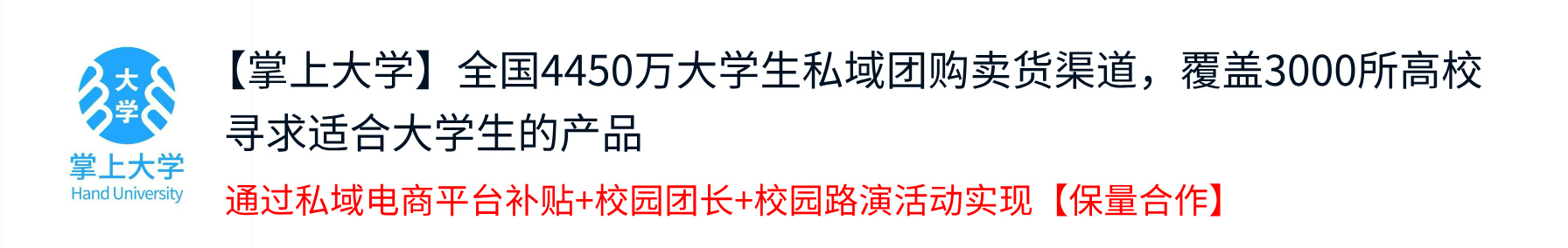 掌上大学