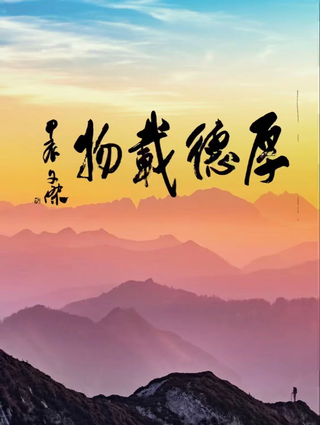 山东厚德载物电子传媒有限公司