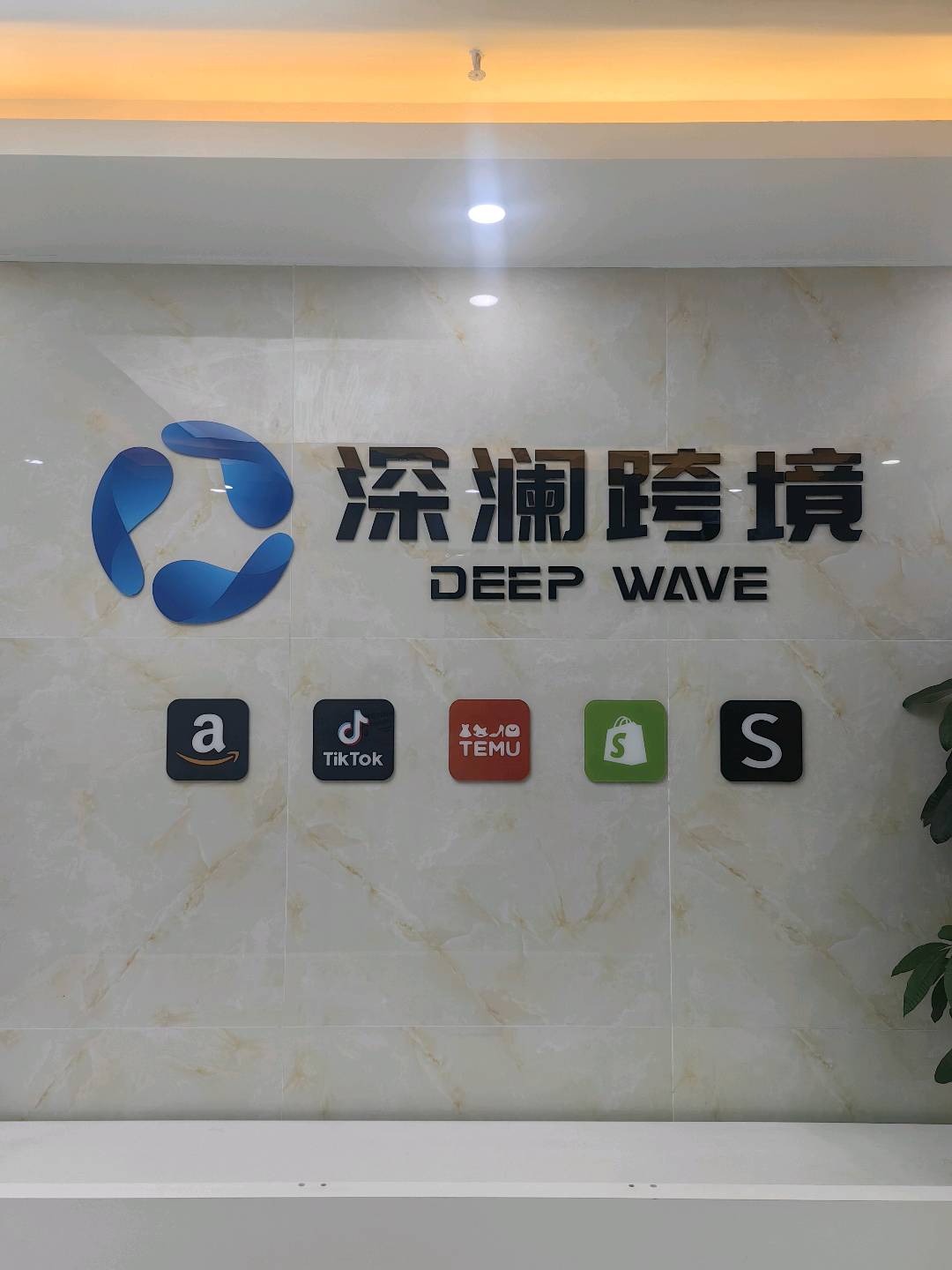 跨境Temu无货源合作利润37开