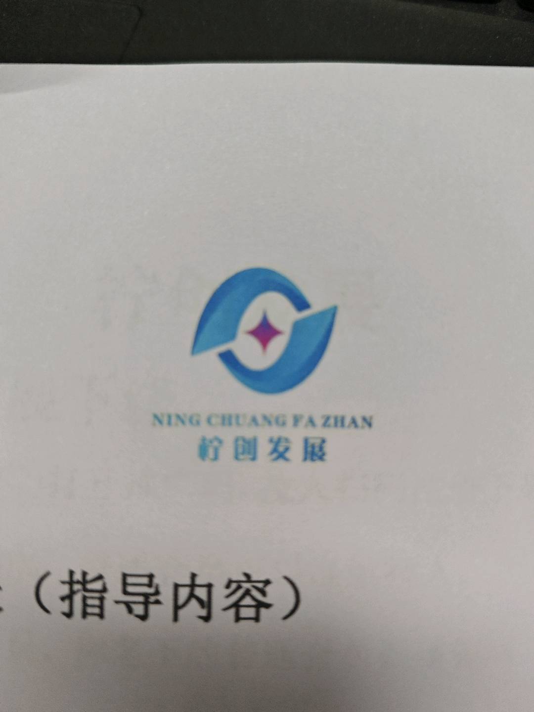 广州柠与科技信息有限公司。