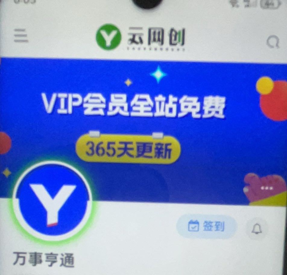 云创网