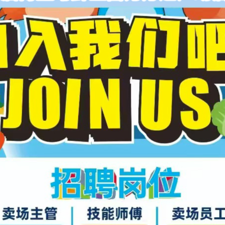 济南来玩科技网络有限公司