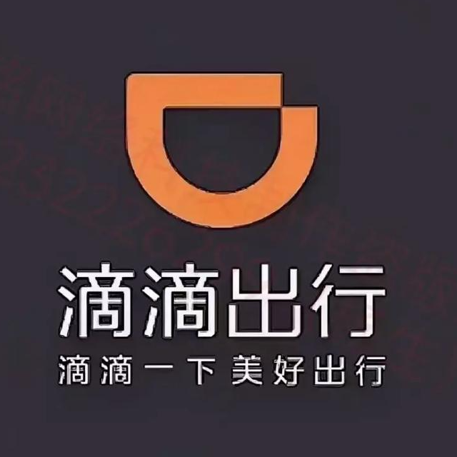 滴滴出行科技有限公司