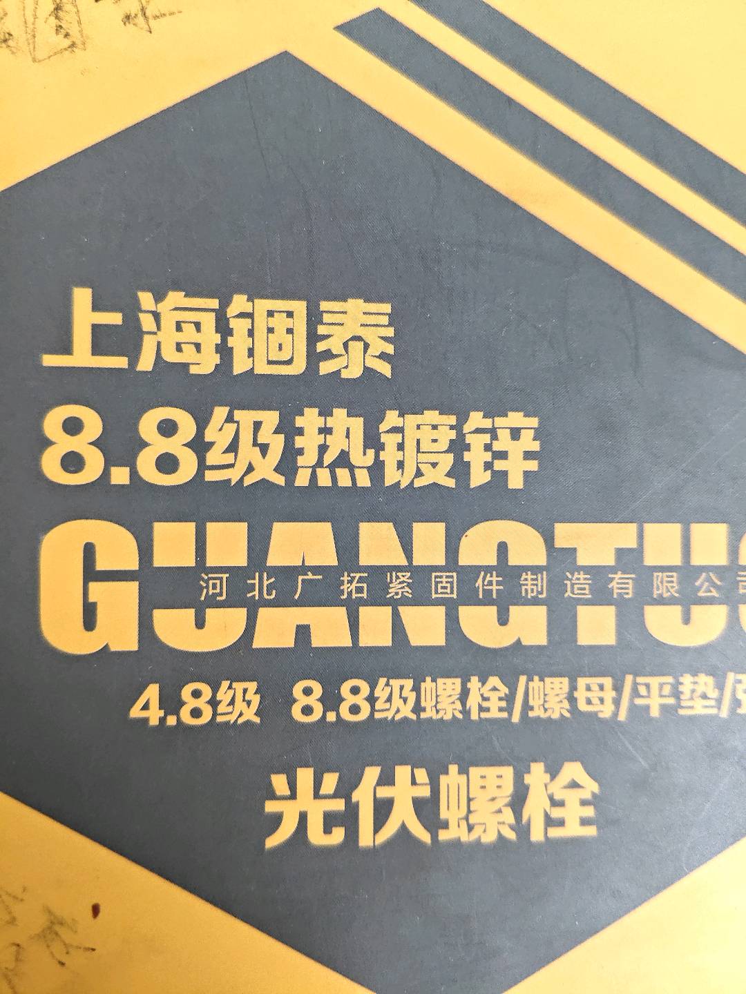 广拓