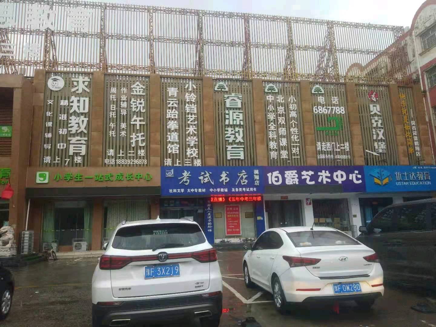 中泰国际