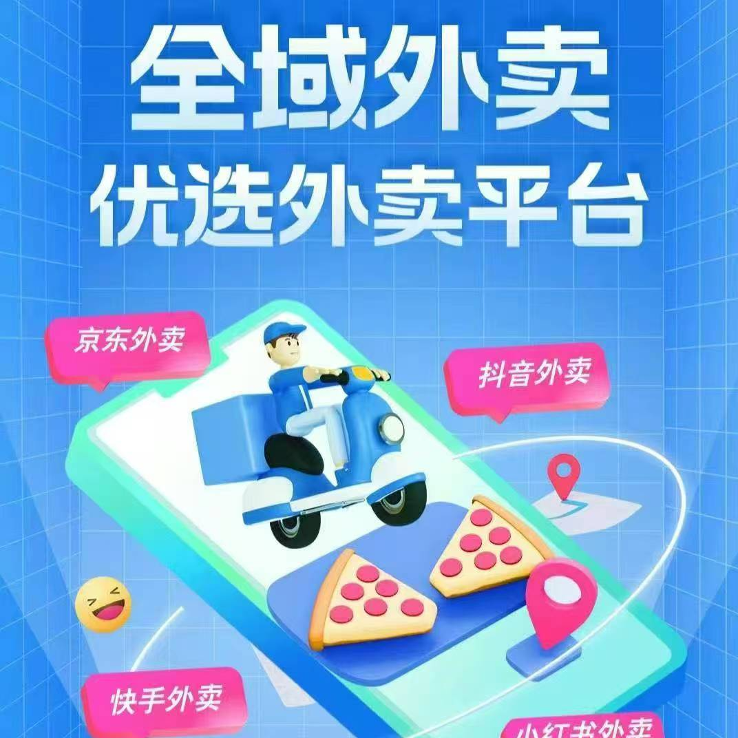 京东、抖音外卖全国招募合作商