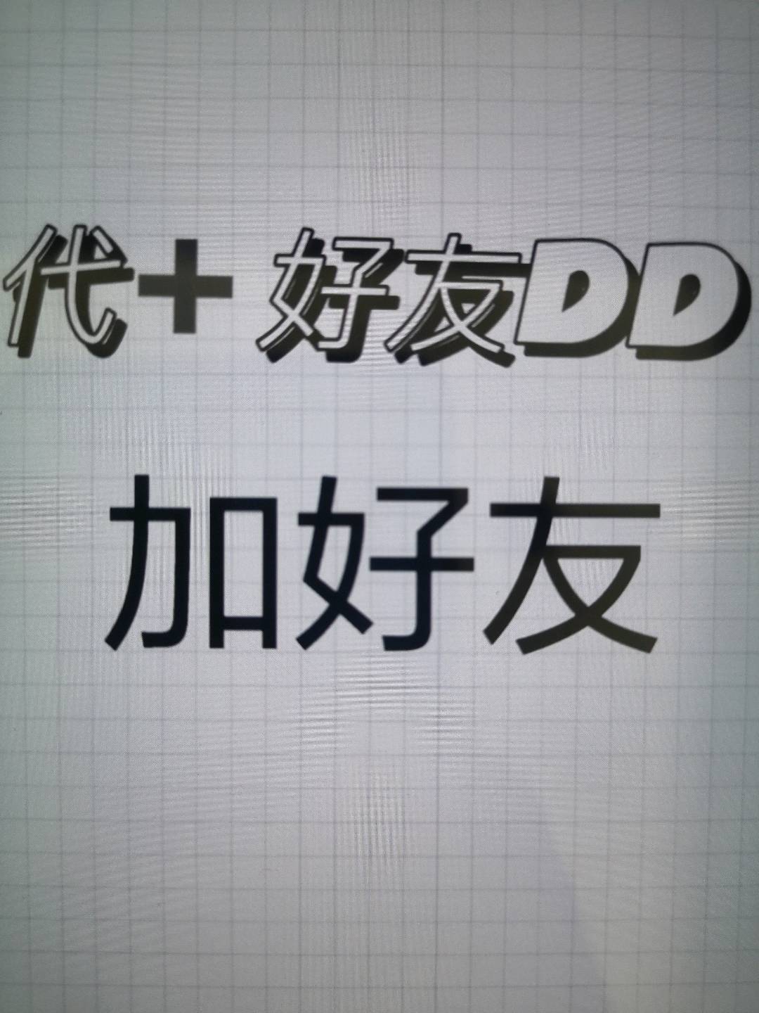 微信