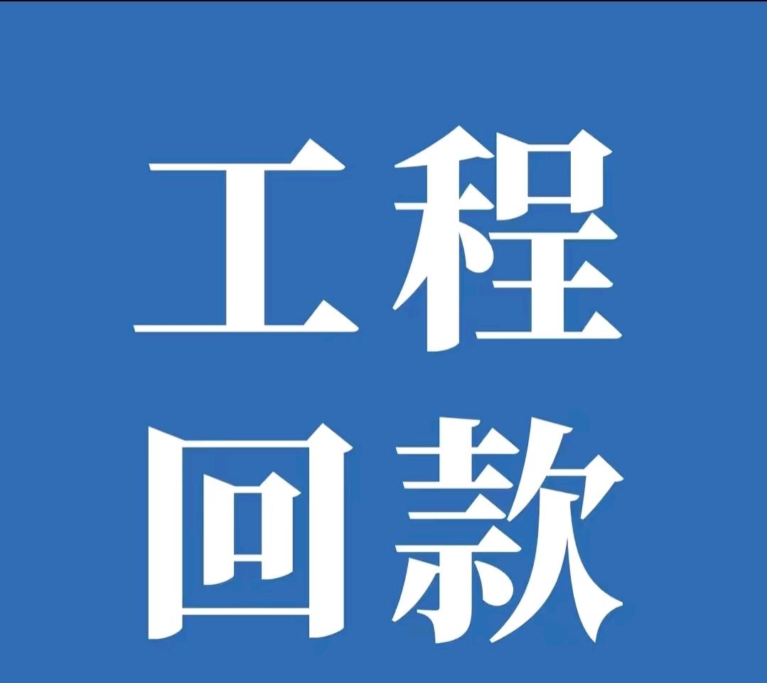 润诚信用管理有限公司