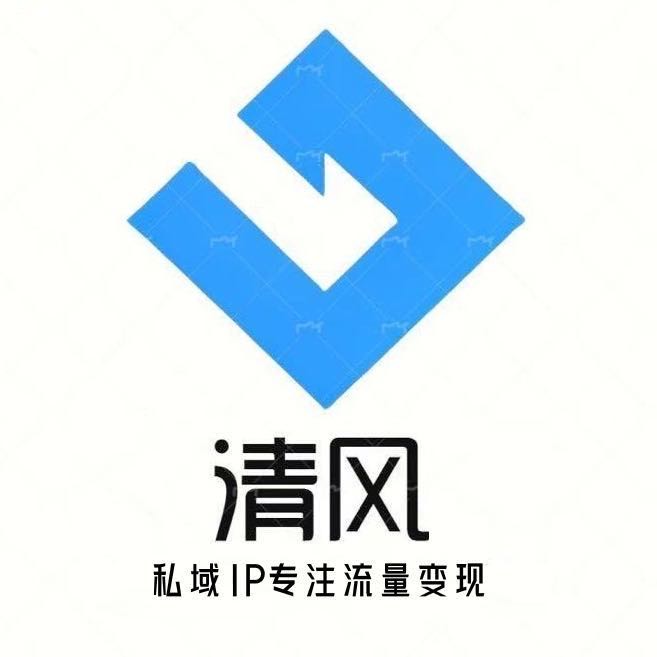 清风网创