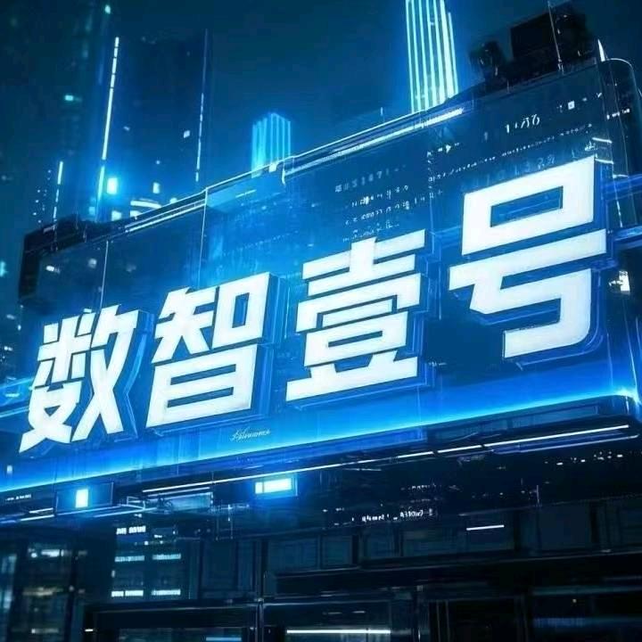 数字壹号诚招合伙人，**扶持+AI自动化，共享AI科技红利，共享财富未来！