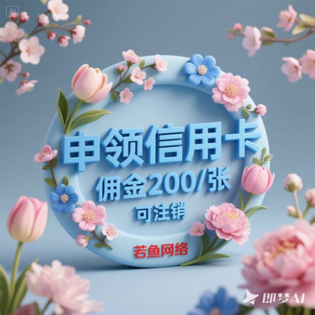济南若鱼网络科技有限公司