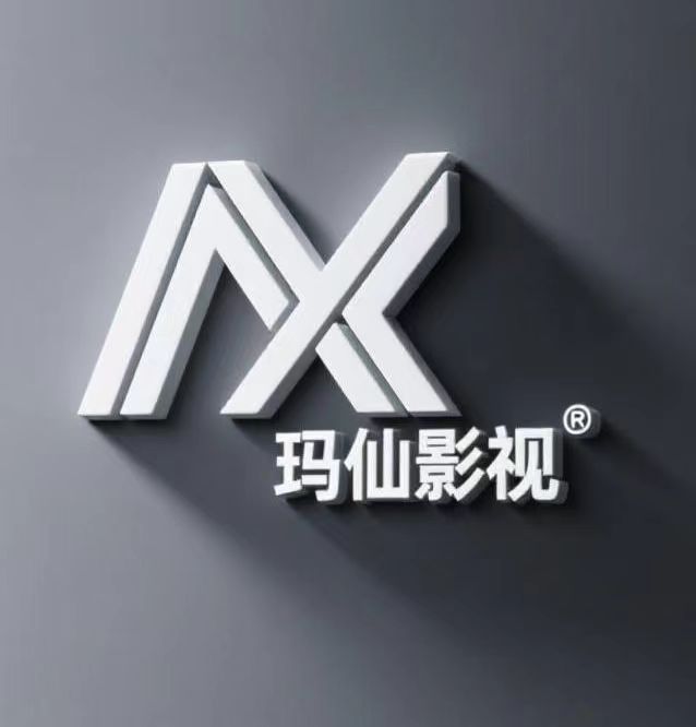 玛仙影视传媒有限公司