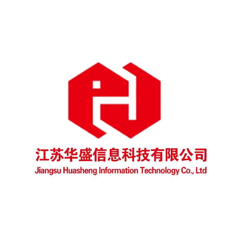 江苏华盛信息科技有限公司