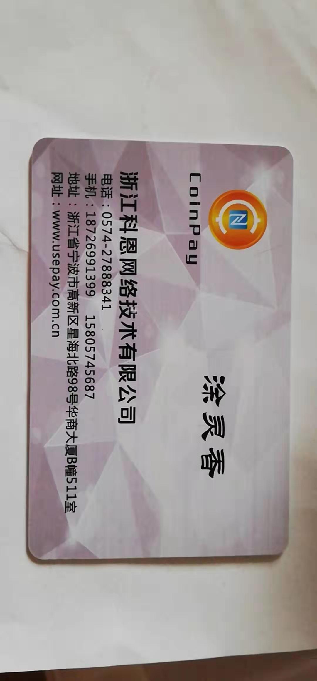 浙江科恩网络技术有限公司