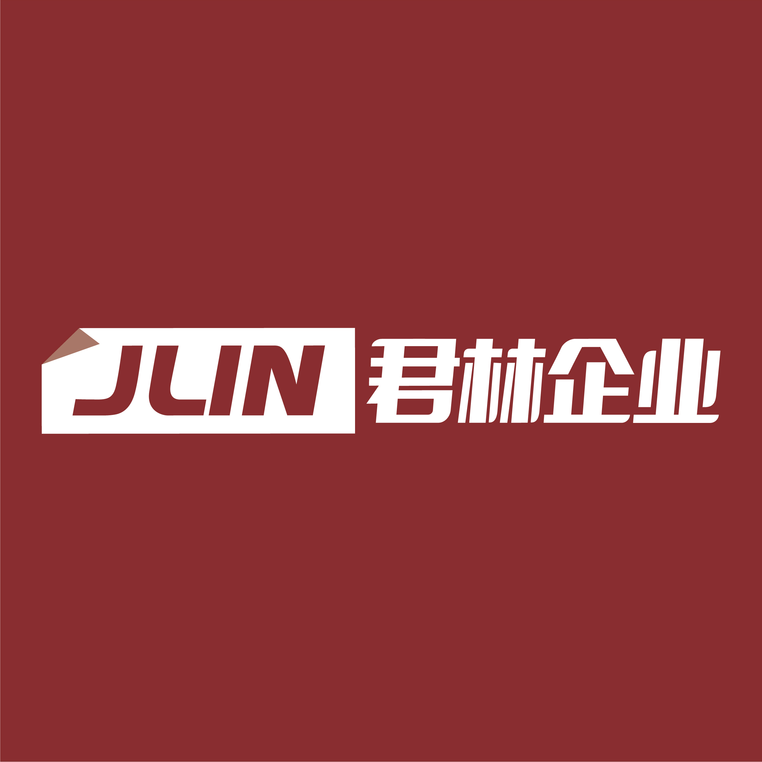 深圳君林企业财务代理有限公司