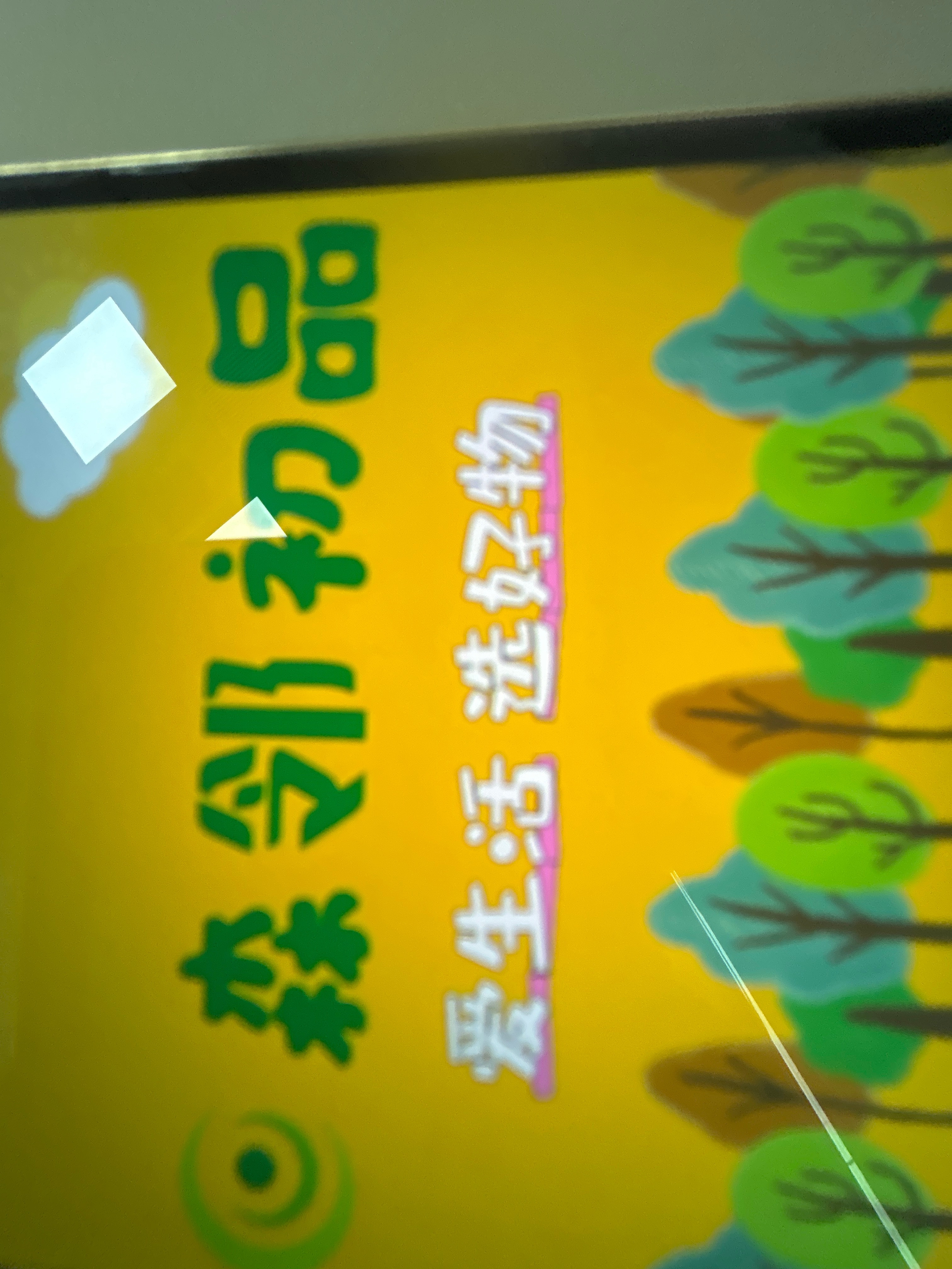 森邻商贸