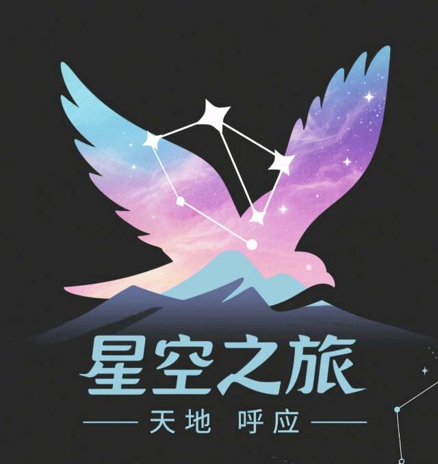 北京星空之旅有限公司