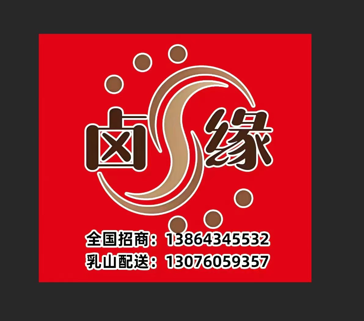 寻线下团队